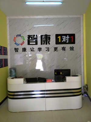 泗陽縣智康教育咨詢 專業引領，助力學子成長